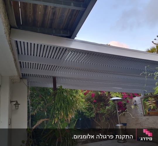 פרגולה מאלומיניום עם לוחות מחוררים
